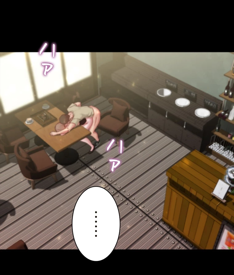 パンティーノート 第148話 - 58