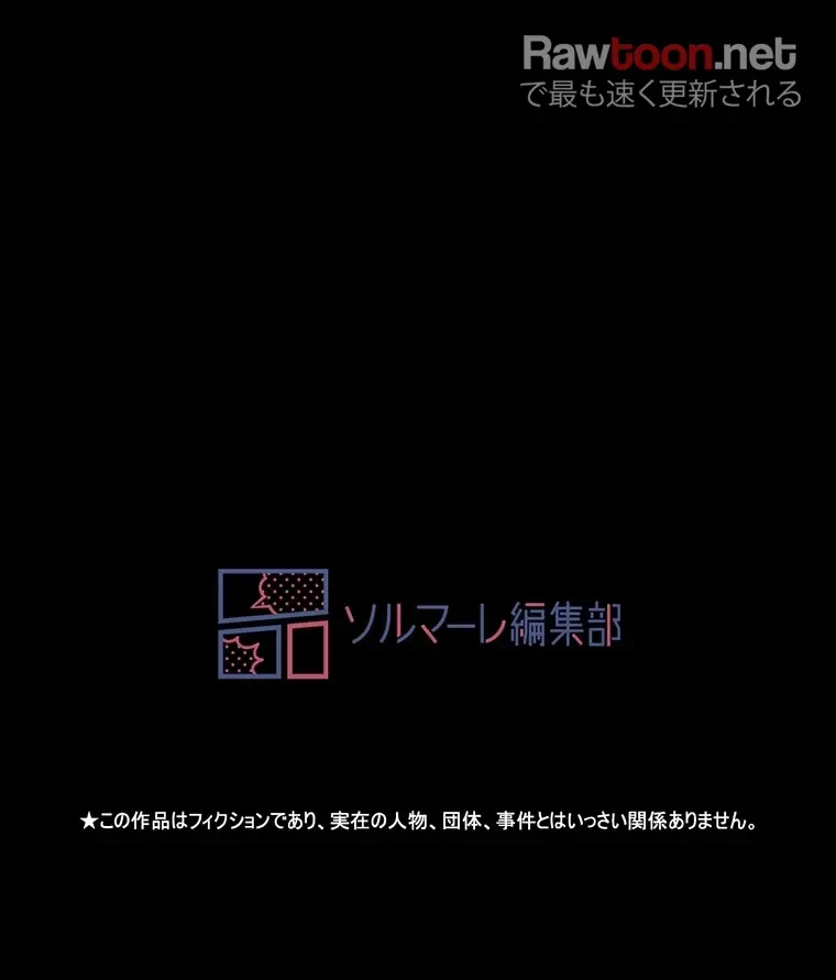 パンティーノート 第148話 - 59