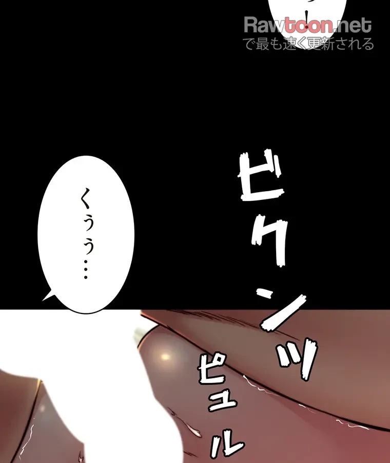 パンティーノート 第149話 - 3