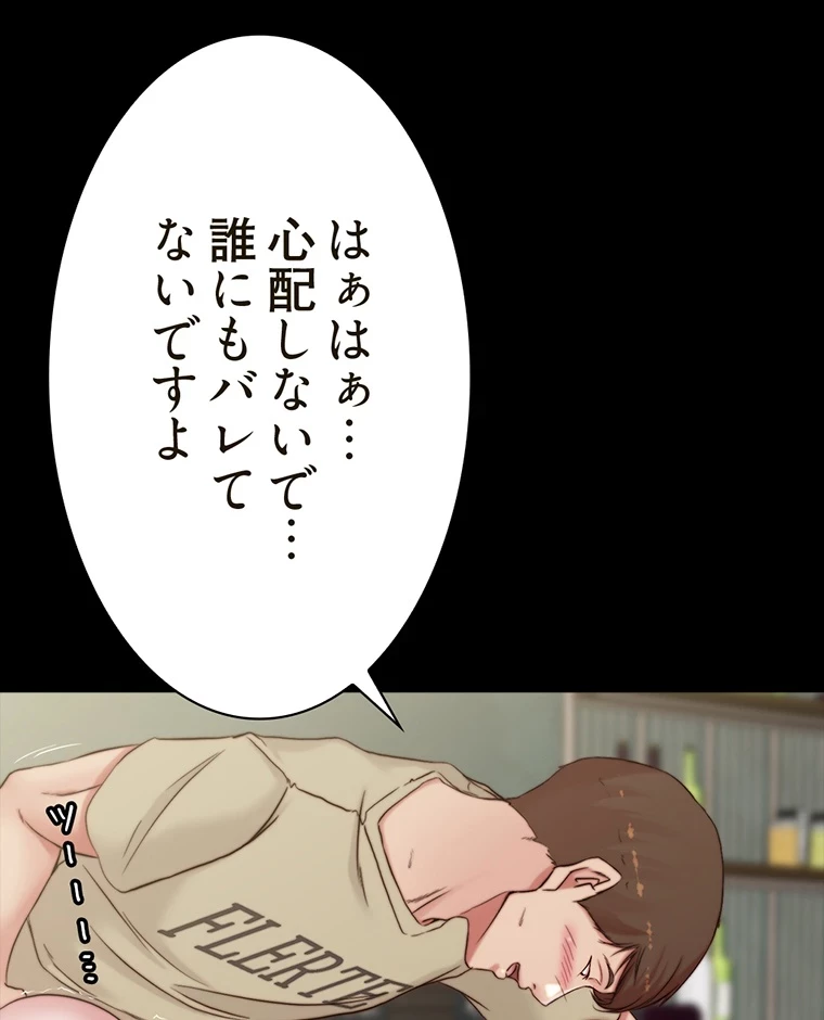 パンティーノート 第149話 - 9