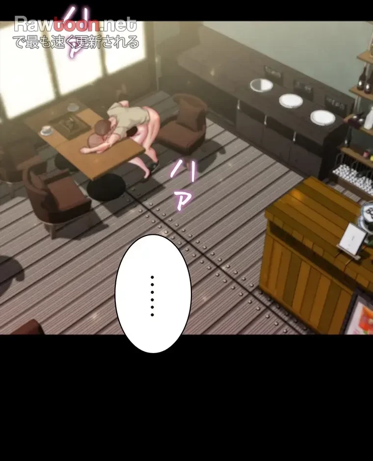 パンティーノート 第149話 - 11