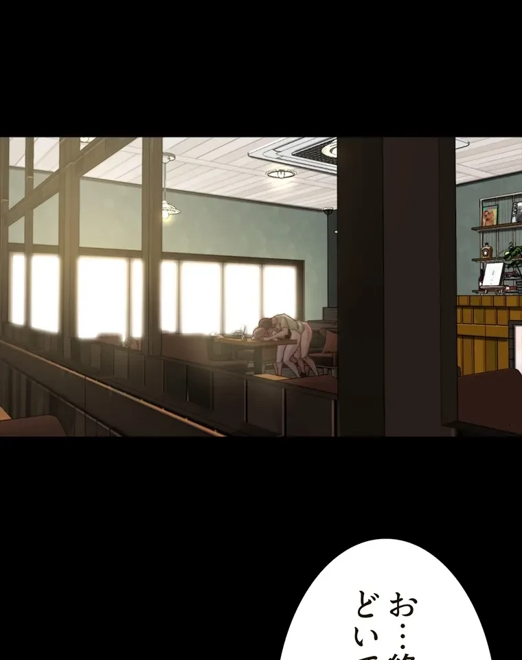 パンティーノート 第149話 - 16