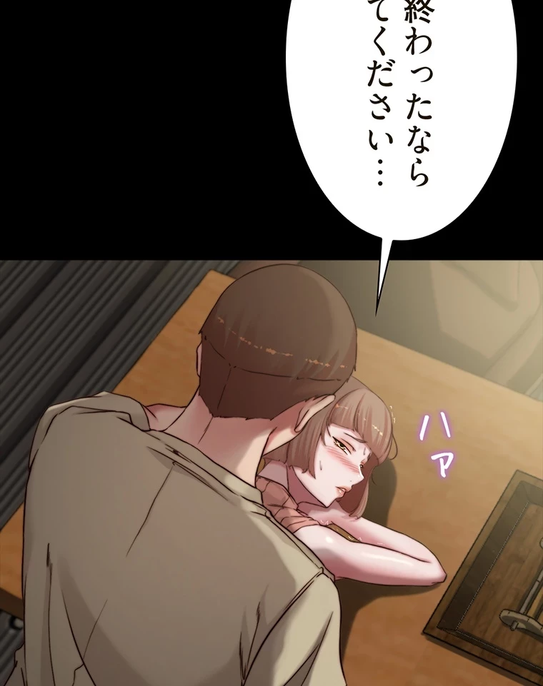 パンティーノート 第149話 - 17