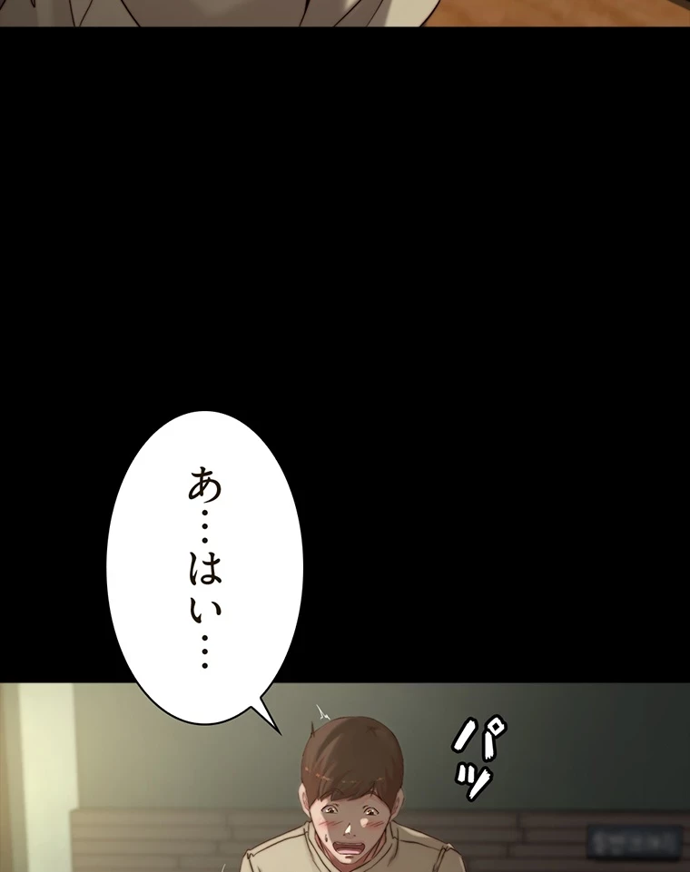 パンティーノート 第149話 - 18