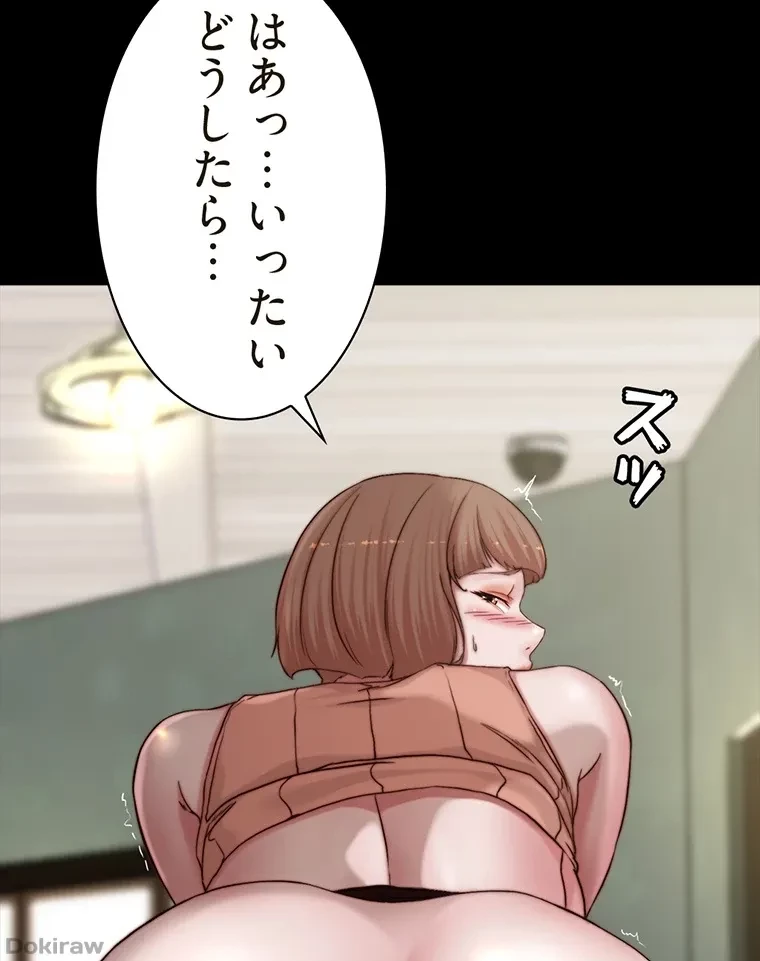 パンティーノート 第149話 - 21