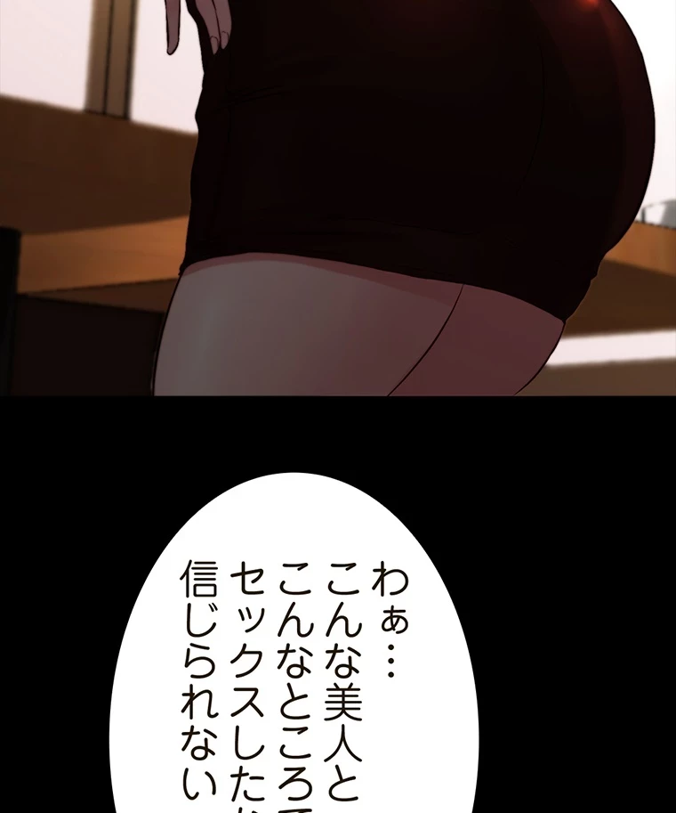 パンティーノート 第149話 - 27