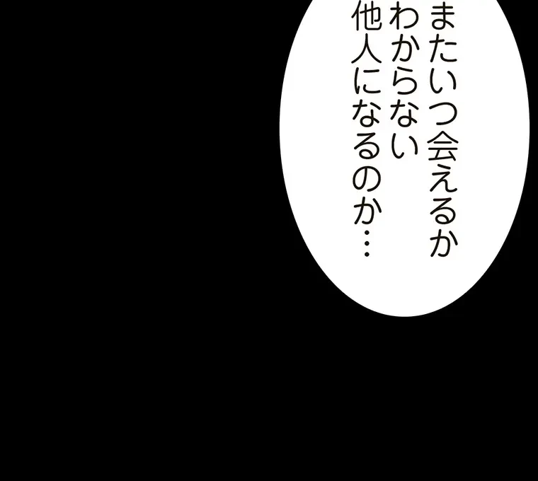 パンティーノート 第149話 - 31