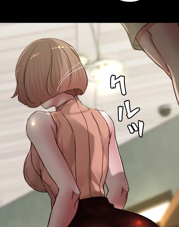 パンティーノート 第149話 - 35