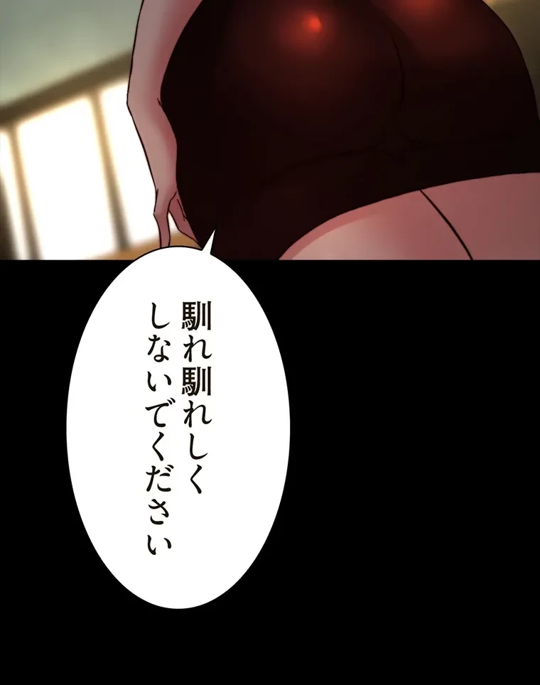 パンティーノート 第149話 - 36