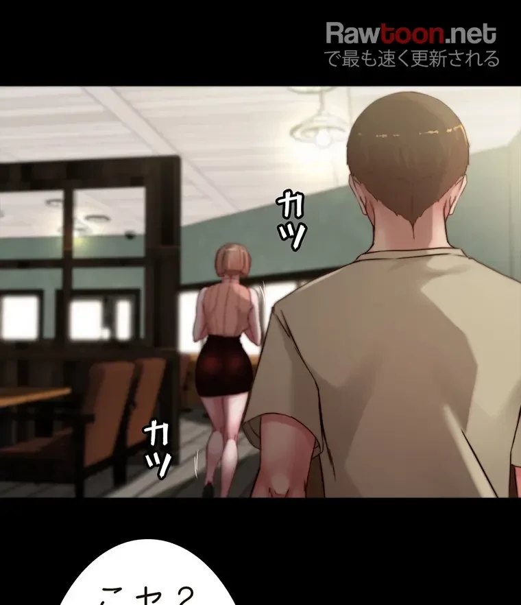 パンティーノート 第149話 - 37