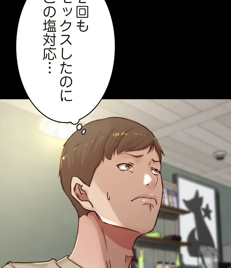 パンティーノート 第149話 - 38