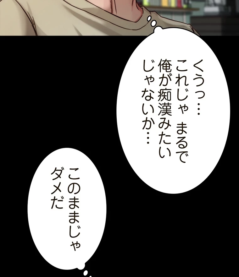 パンティーノート 第149話 - 39