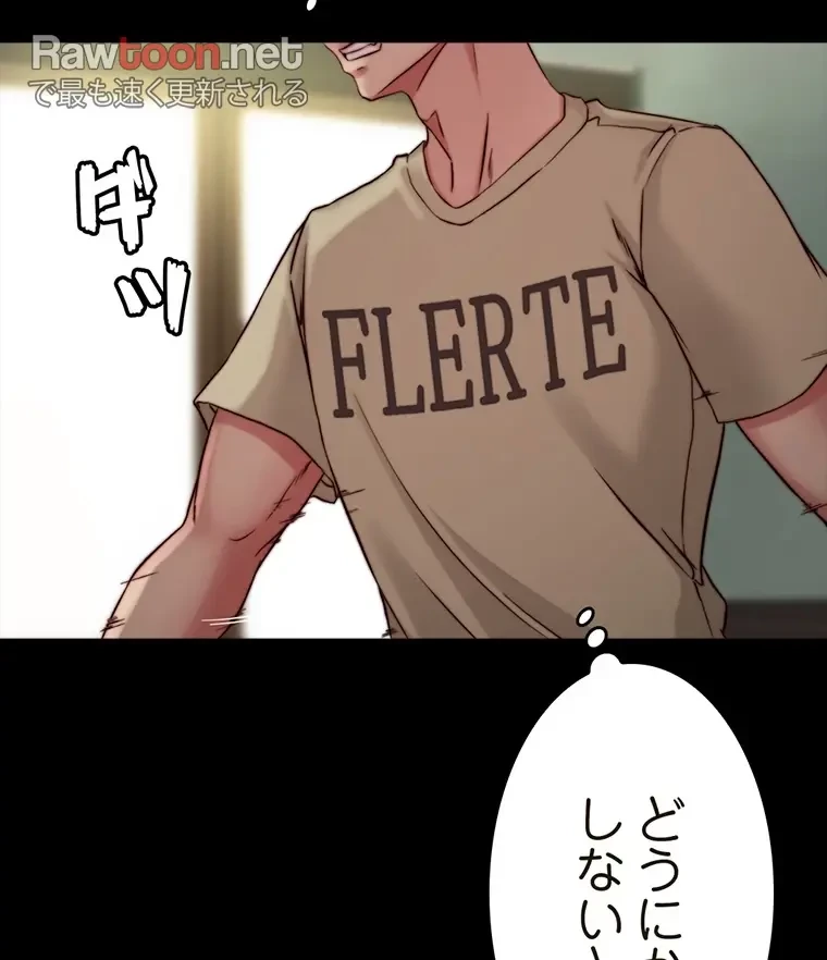 パンティーノート 第149話 - 40