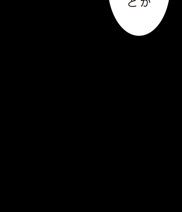 パンティーノート 第149話 - 41