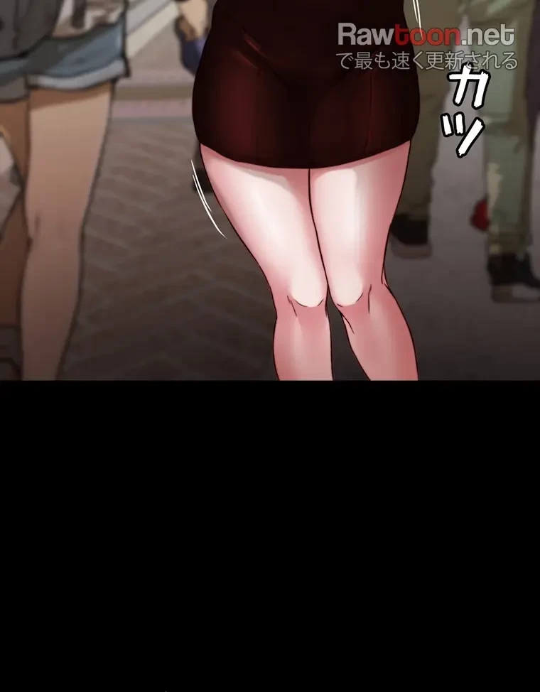 パンティーノート 第149話 - 44