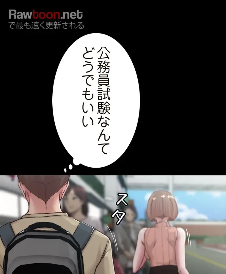 パンティーノート 第149話 - 48