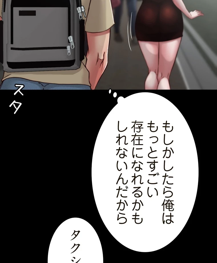 パンティーノート 第149話 - 49