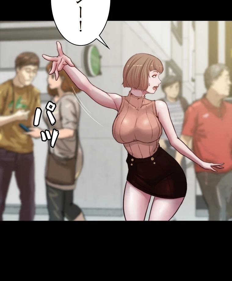 パンティーノート 第149話 - 50