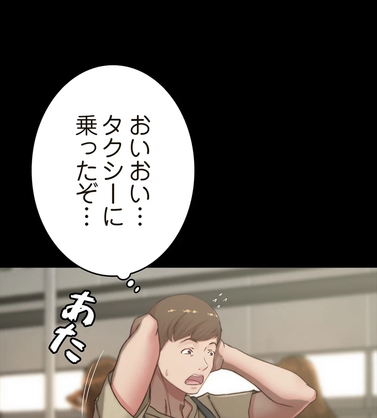 パンティーノート 第149話 - 54