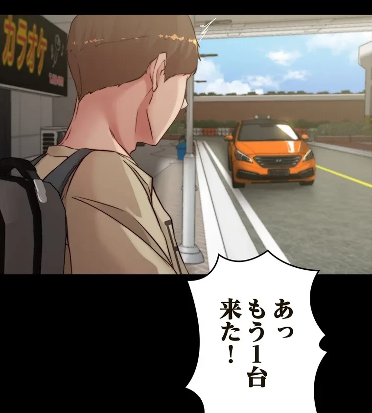 パンティーノート 第149話 - 56