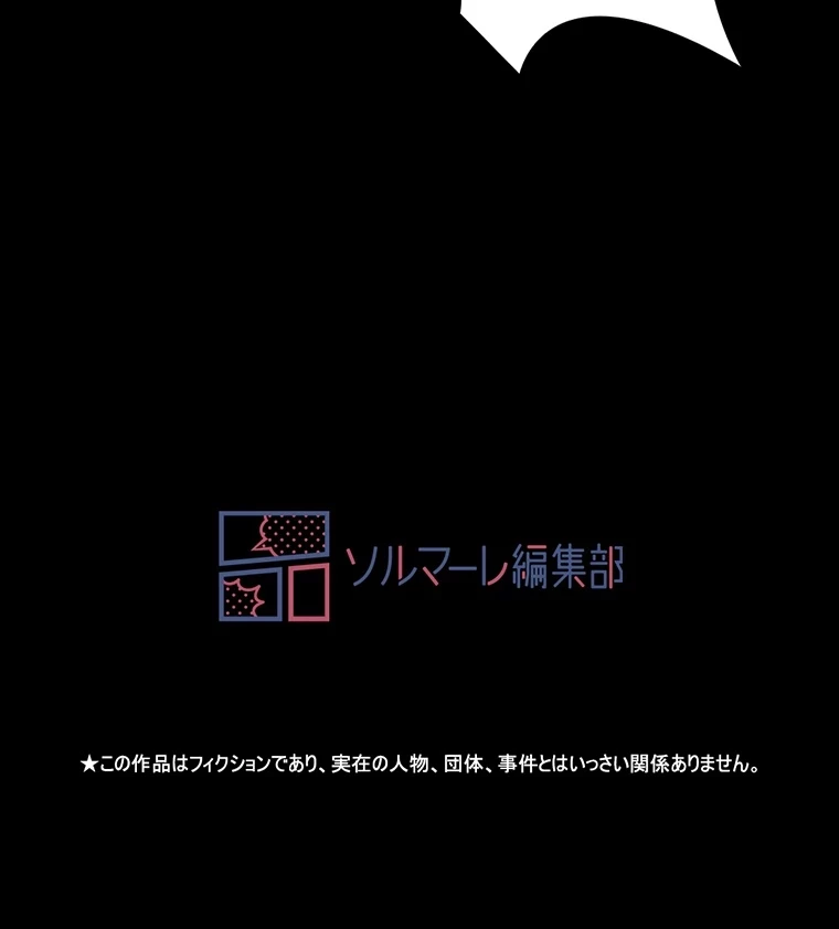 パンティーノート 第149話 - 57