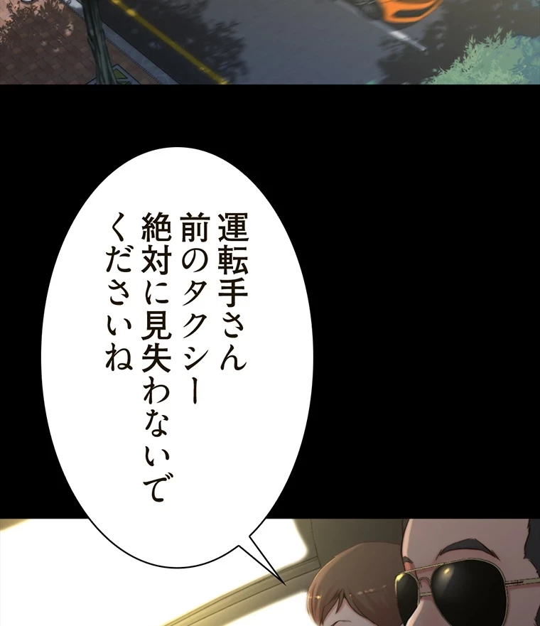 パンティーノート 第150話 - 4