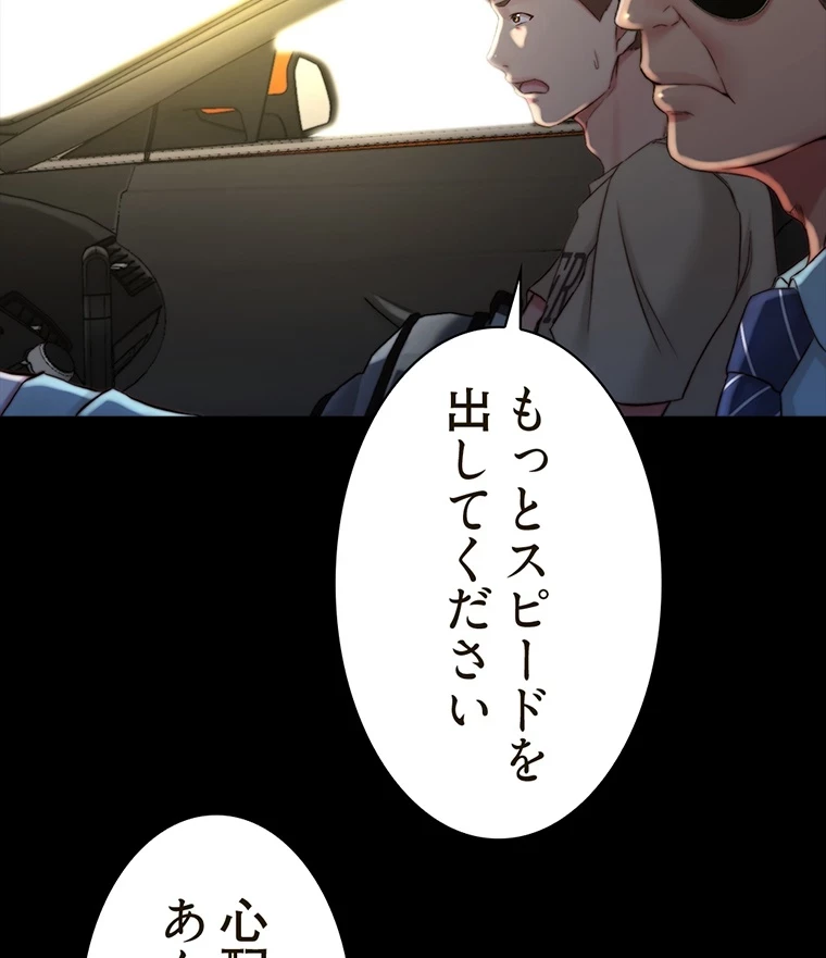 パンティーノート 第150話 - 5