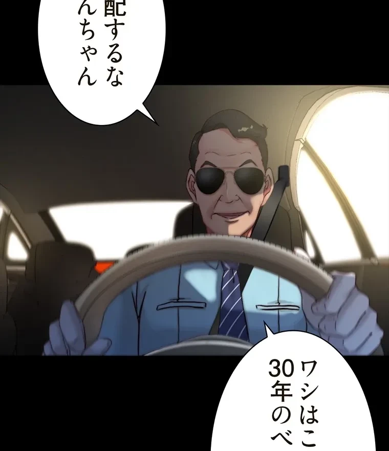 パンティーノート 第150話 - 6