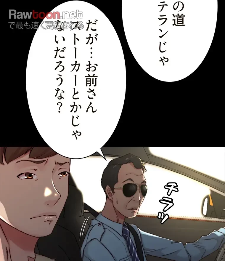 パンティーノート 第150話 - 7