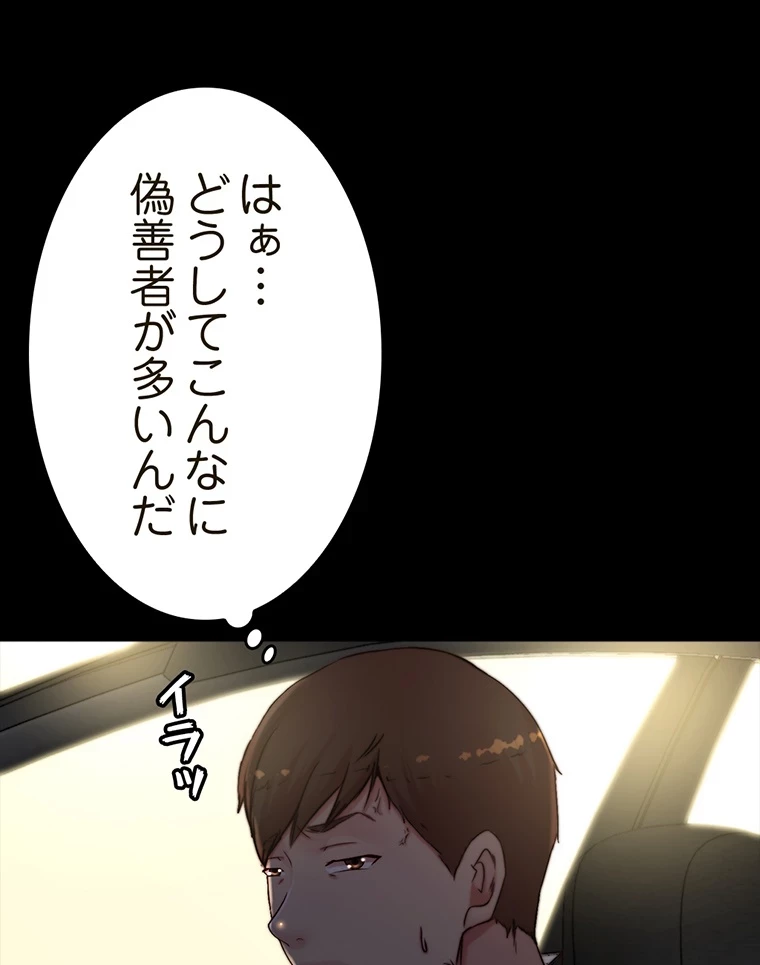 パンティーノート 第150話 - 9