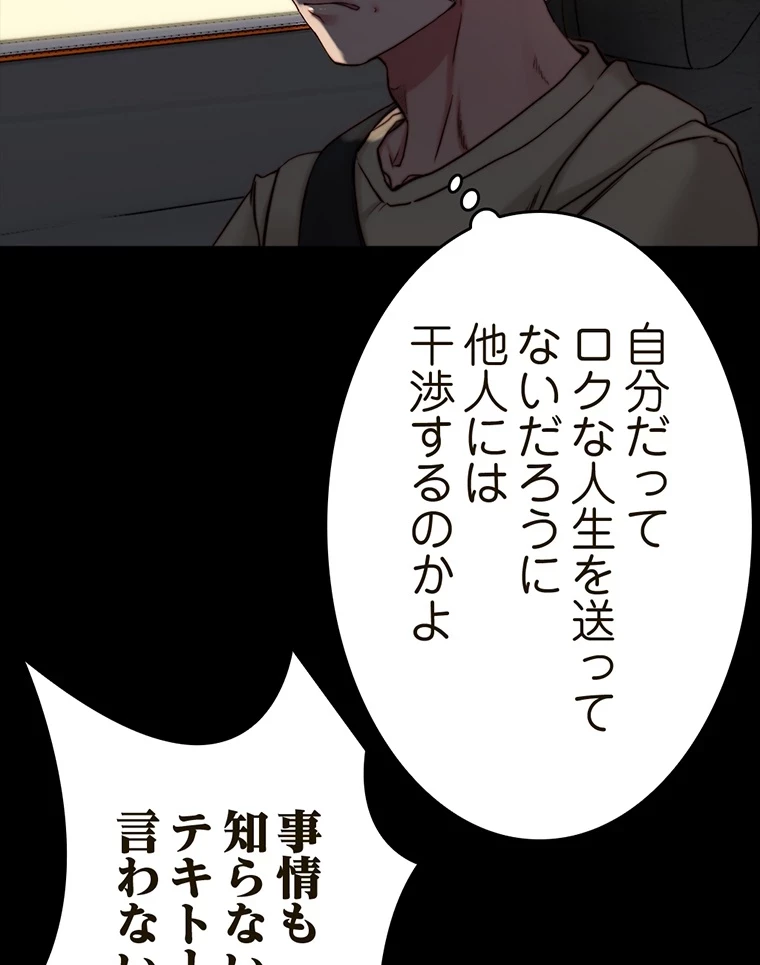 パンティーノート 第150話 - 10