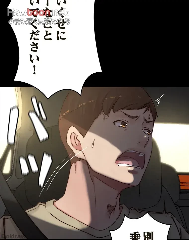 パンティーノート 第150話 - 11