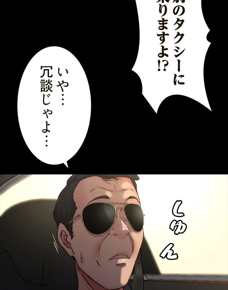 パンティーノート 第150話 - 12