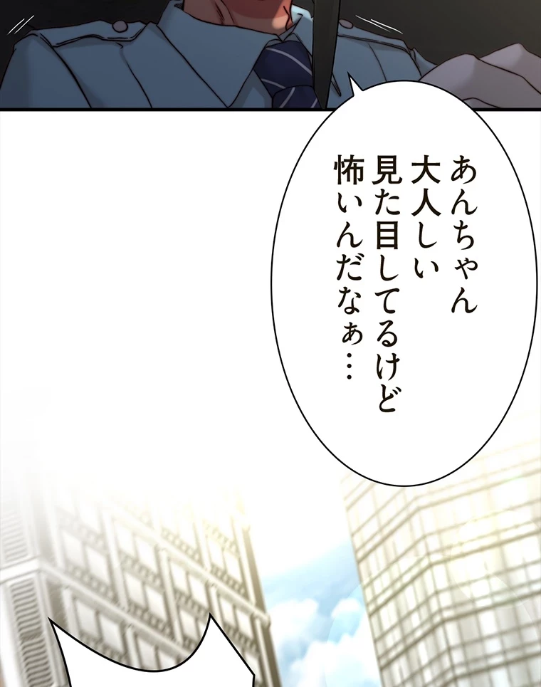 パンティーノート 第150話 - 13