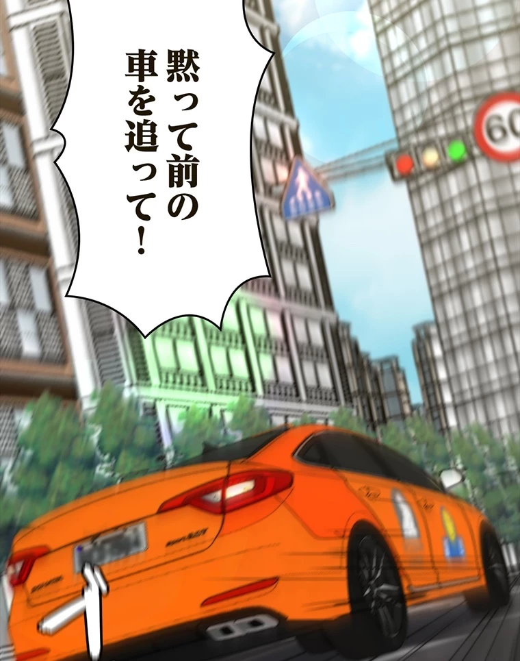 パンティーノート 第150話 - 14