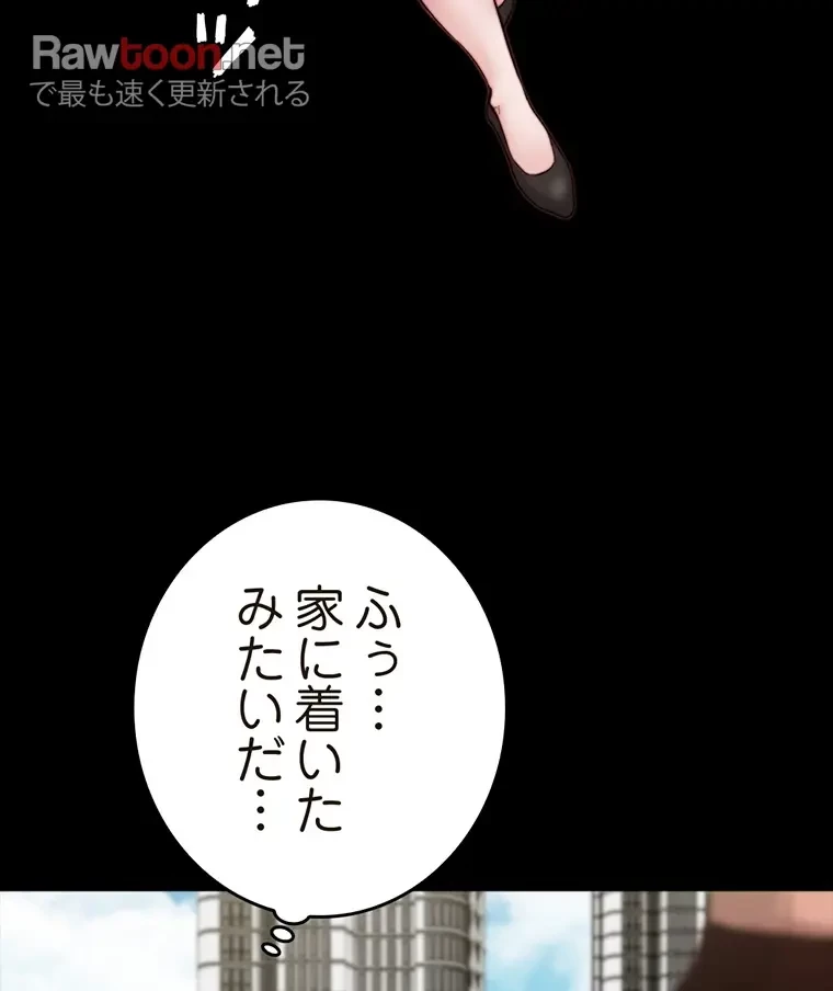 パンティーノート 第150話 - 19