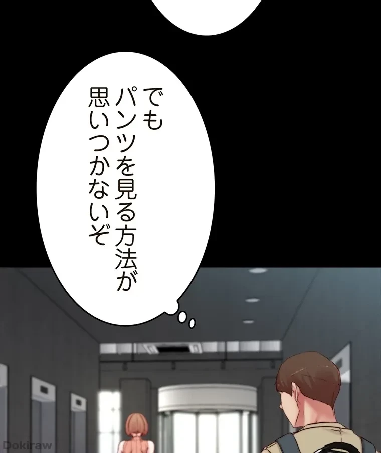 パンティーノート 第150話 - 21