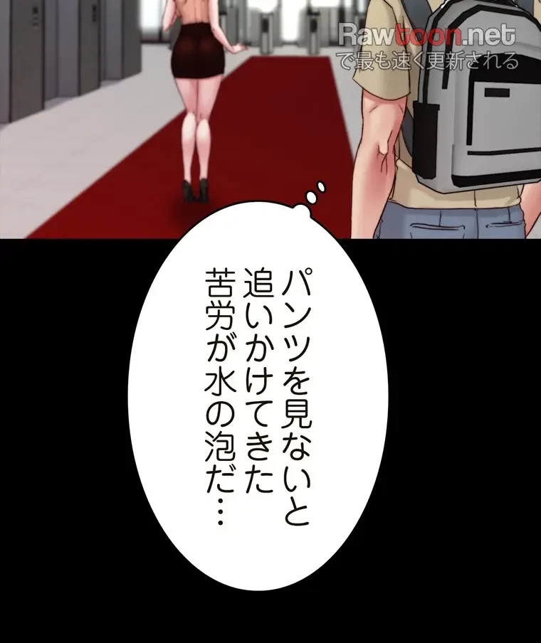 パンティーノート 第150話 - 22