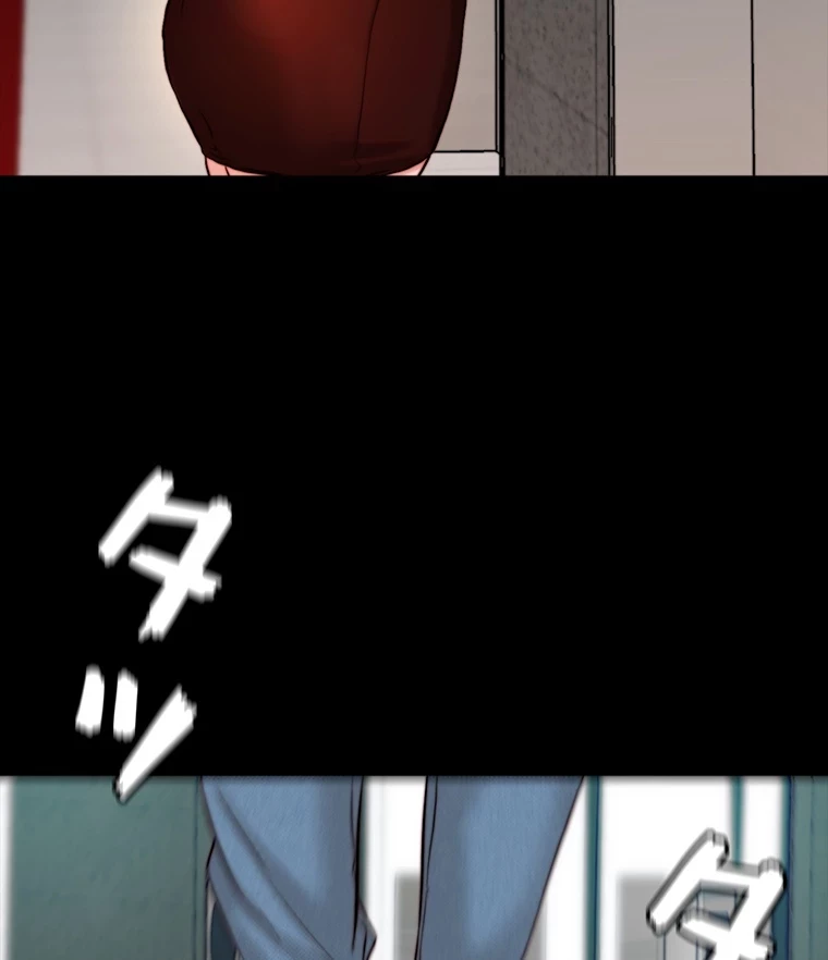 パンティーノート 第150話 - 24