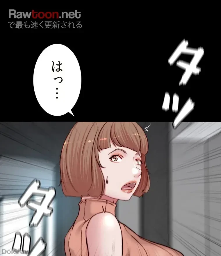 パンティーノート 第150話 - 26