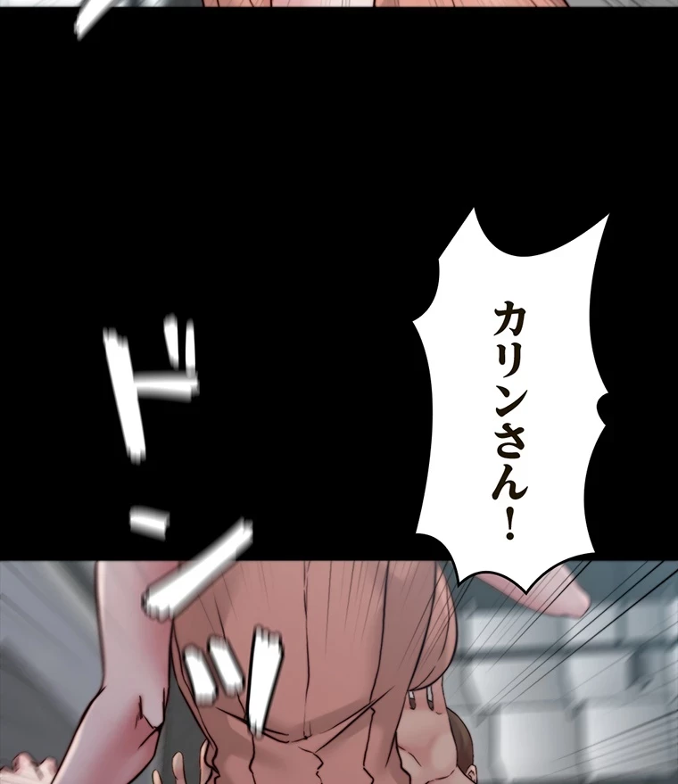 パンティーノート 第150話 - 27