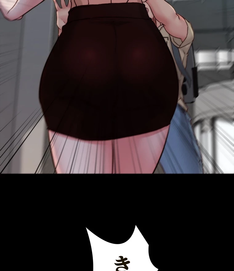 パンティーノート 第150話 - 28