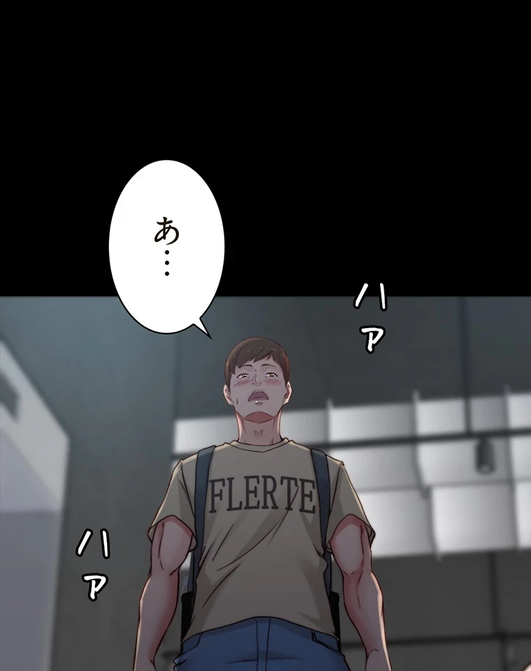 パンティーノート 第150話 - 32