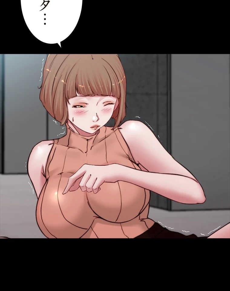 パンティーノート 第150話 - 35