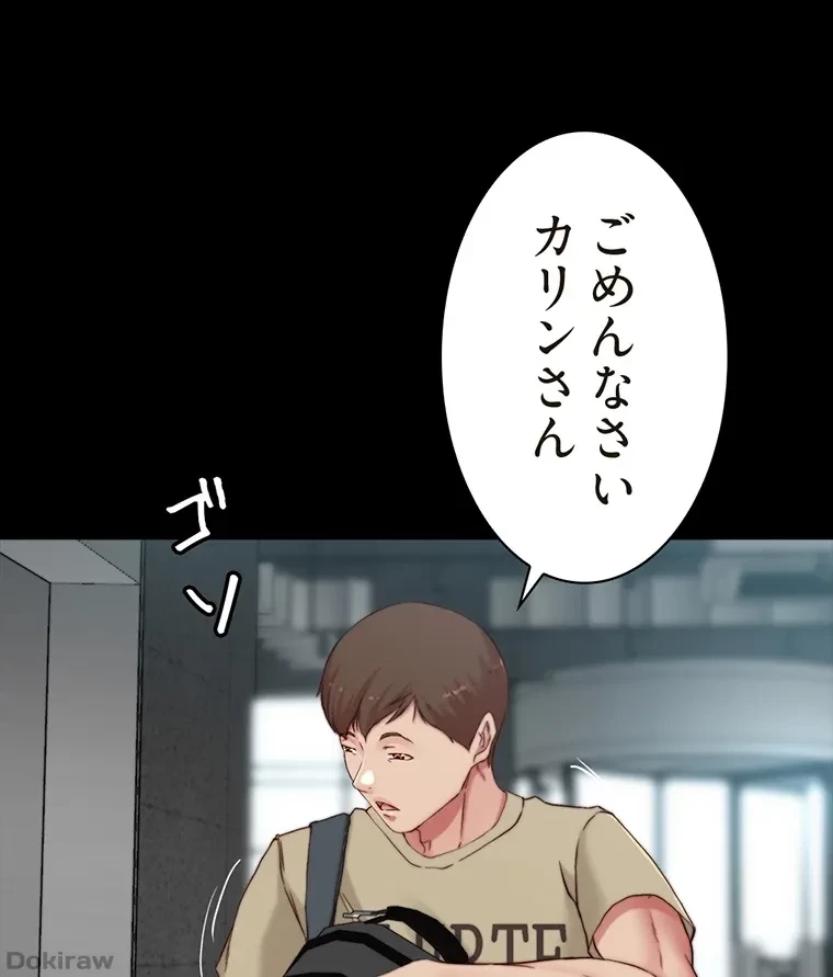 パンティーノート 第150話 - 36