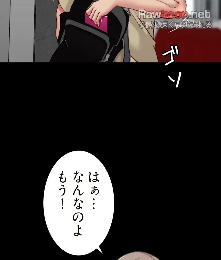 パンティーノート 第150話 - 37