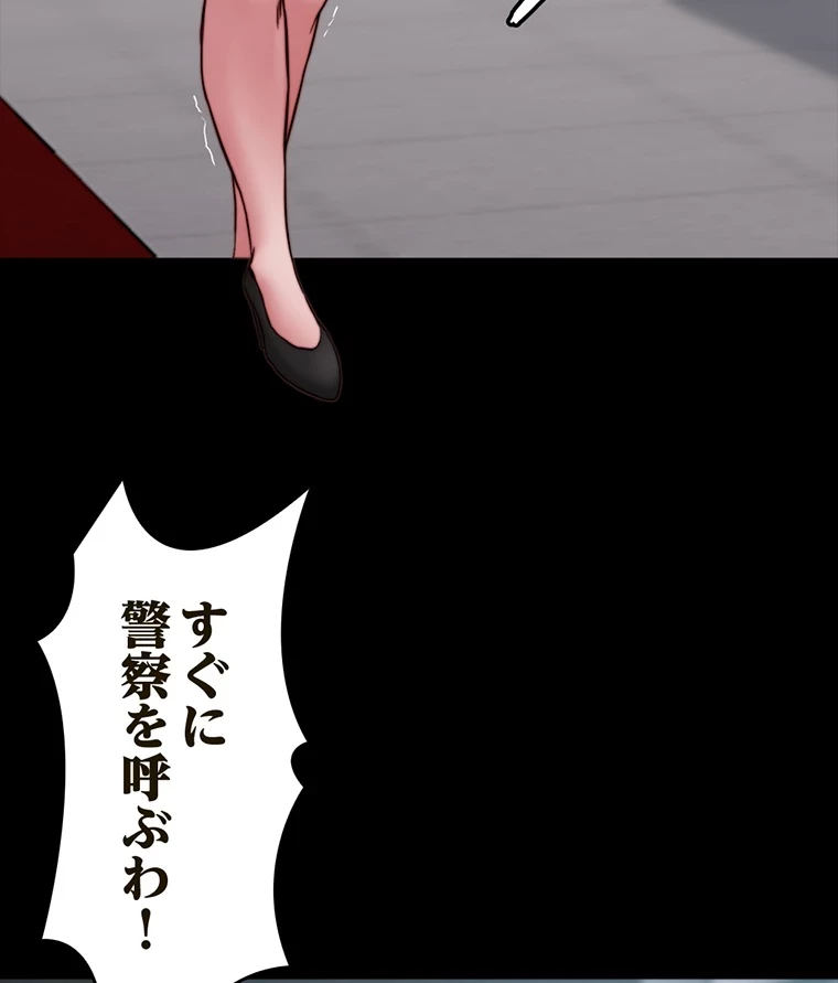 パンティーノート 第150話 - 39