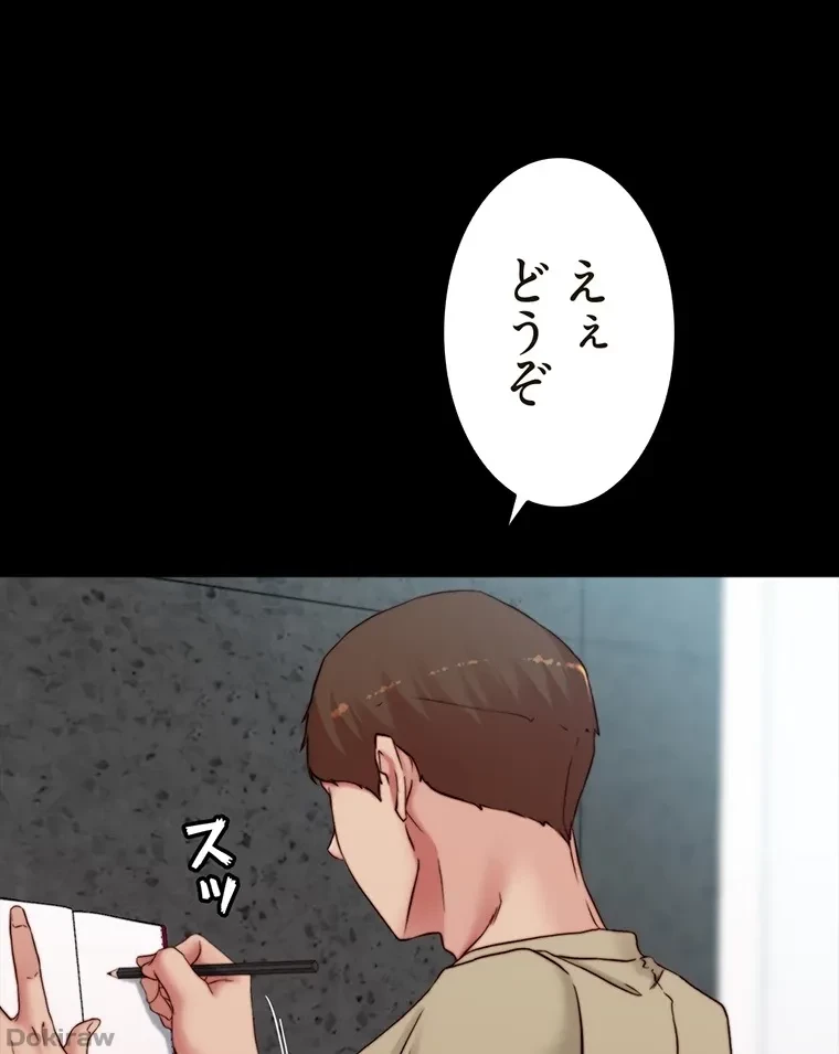 パンティーノート 第150話 - 41