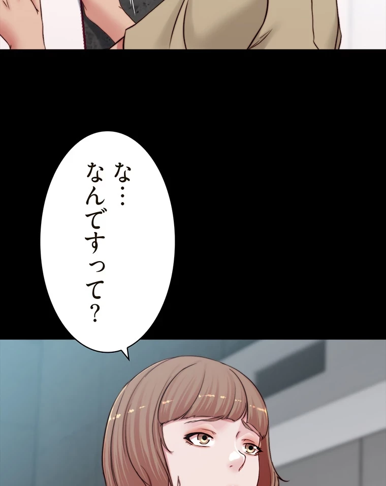 パンティーノート 第150話 - 42