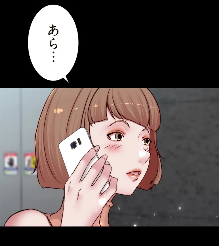 パンティーノート 第150話 - 49